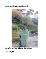 ፍትሐ ነገሥት1.pdf